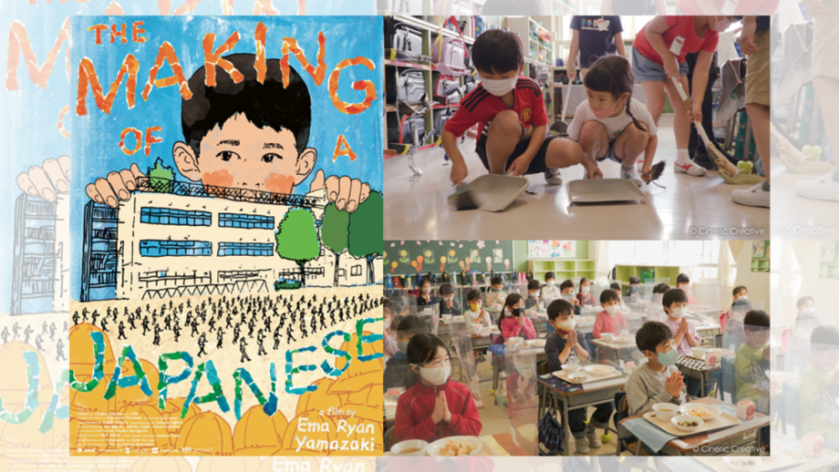 The Making of a Japanese (2023)
